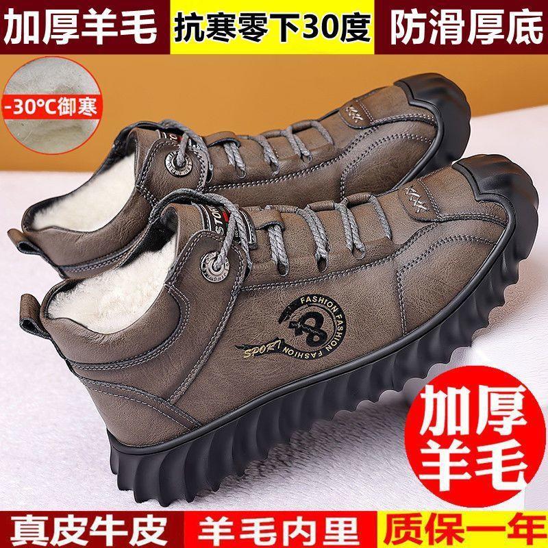 2025新款棉鞋男冬季加绒真皮羊毛男鞋加厚防滑东北雪地靴复古工装