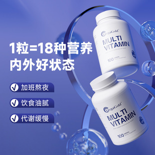 MegaGold心血管多维片100粒 专属