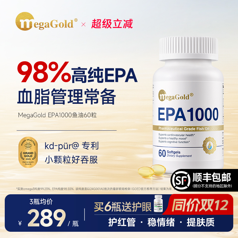 MegaGold美国原装进口正品