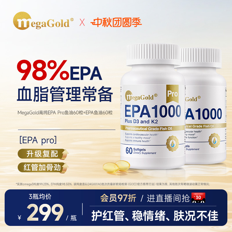 MegaGold美国原装进口正品