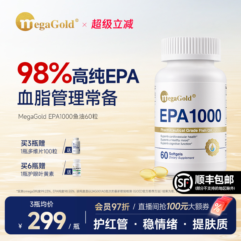 MegaGold美国原装进口正品