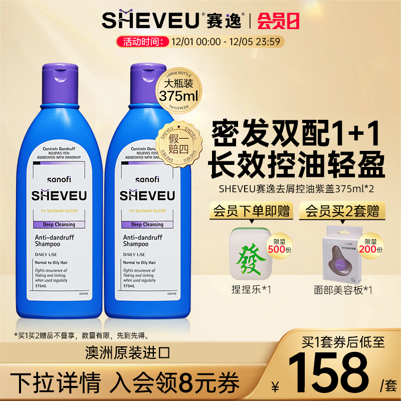 【药企出品】去屑控油洗发水