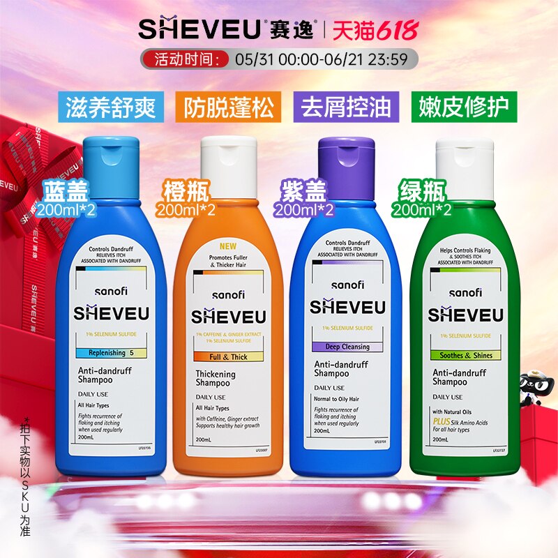 澳洲大药房|控油止痒修护洗发水
