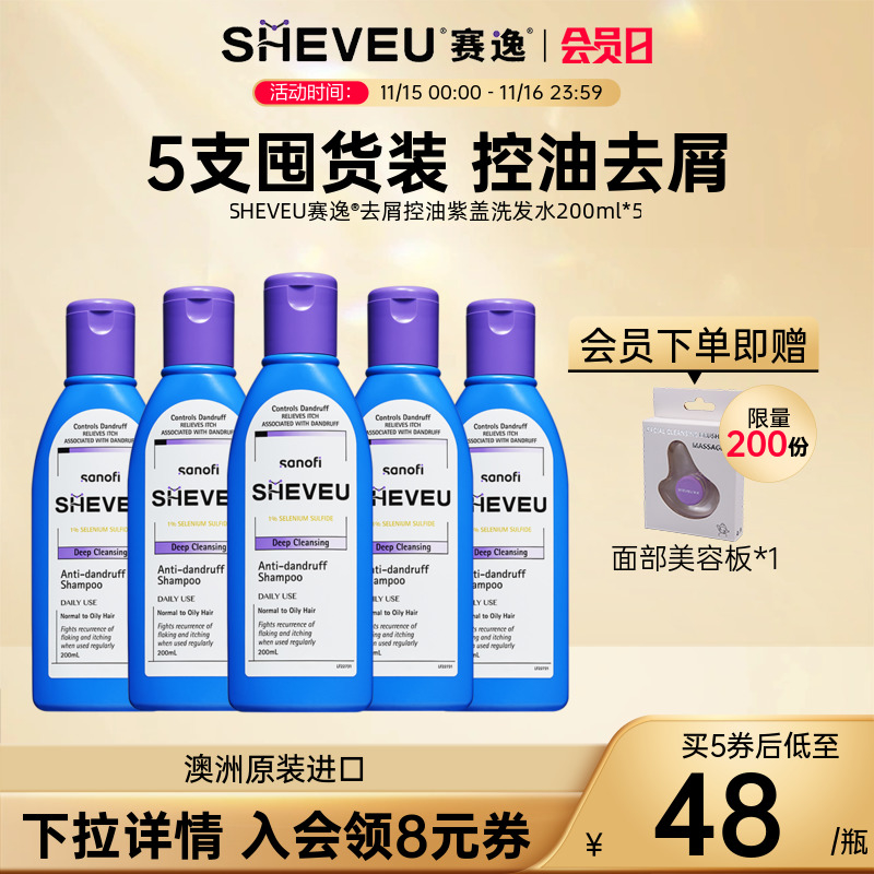 专业去屑配方|控油蓬松洗发水