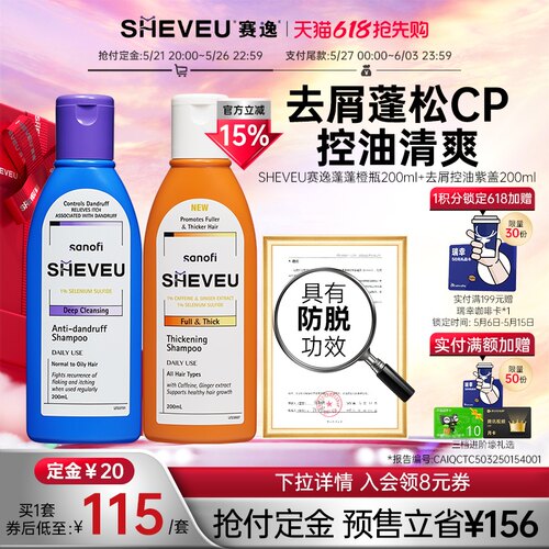 澳洲大药房|二硫化硒去屑神器