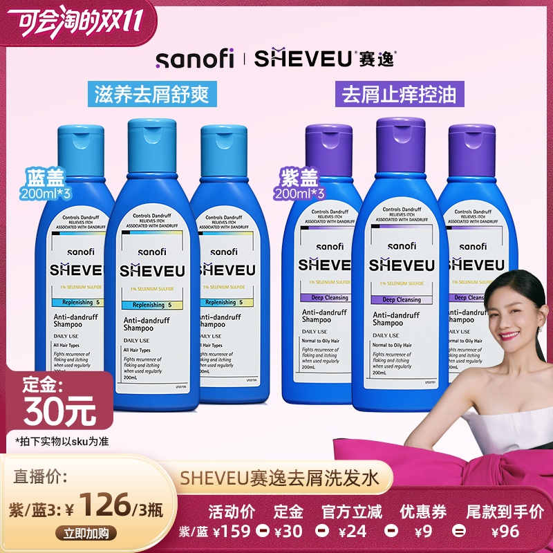 澳洲原装进口蓬松去屑控油洗发水