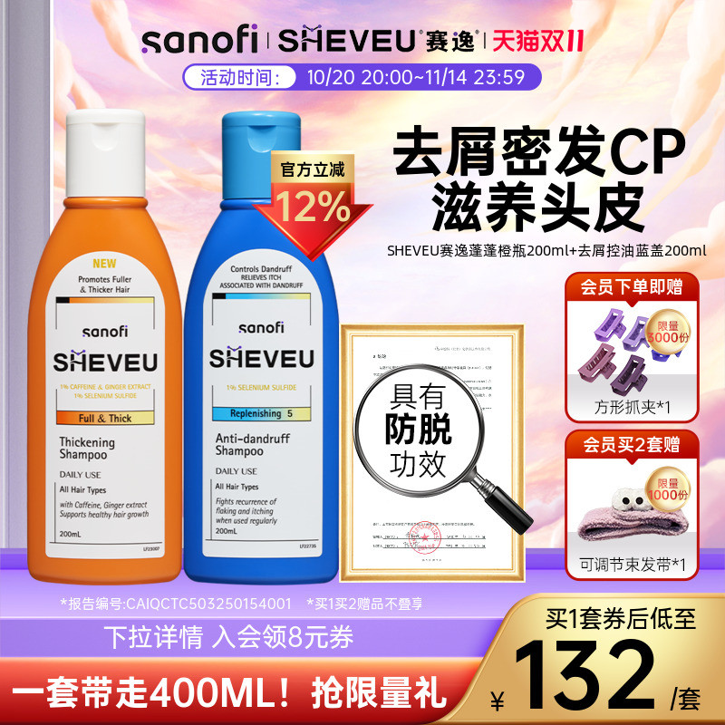 【官方正品】滋养修护去屑洗发水