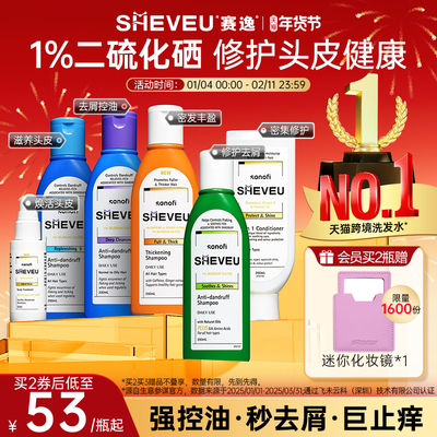 澳洲原装进口|1%二硫化硒洗发水