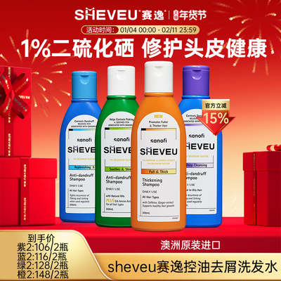 【百年药企】二硫化硒去屑洗发水