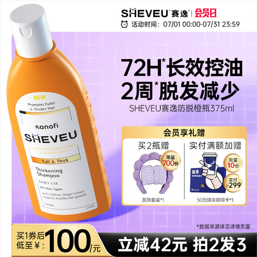 百年药企二硫化硒蓬松密发洗发水