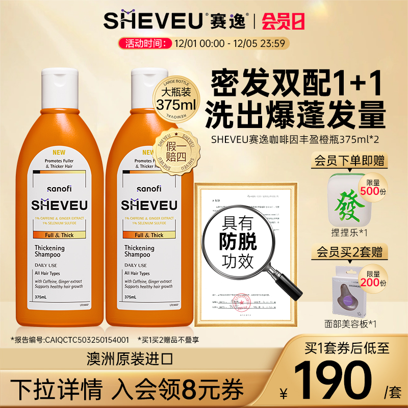 百年药企二硫化硒蓬松洗发水