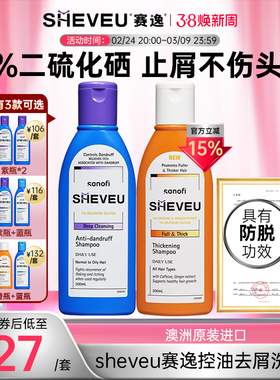 【百年药企】二硫化硒去油屑蓬松高颅顶澳洲sheveu赛逸洗发水