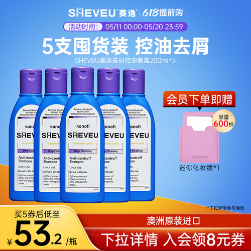 专业去屑配方|控油蓬松洗发水