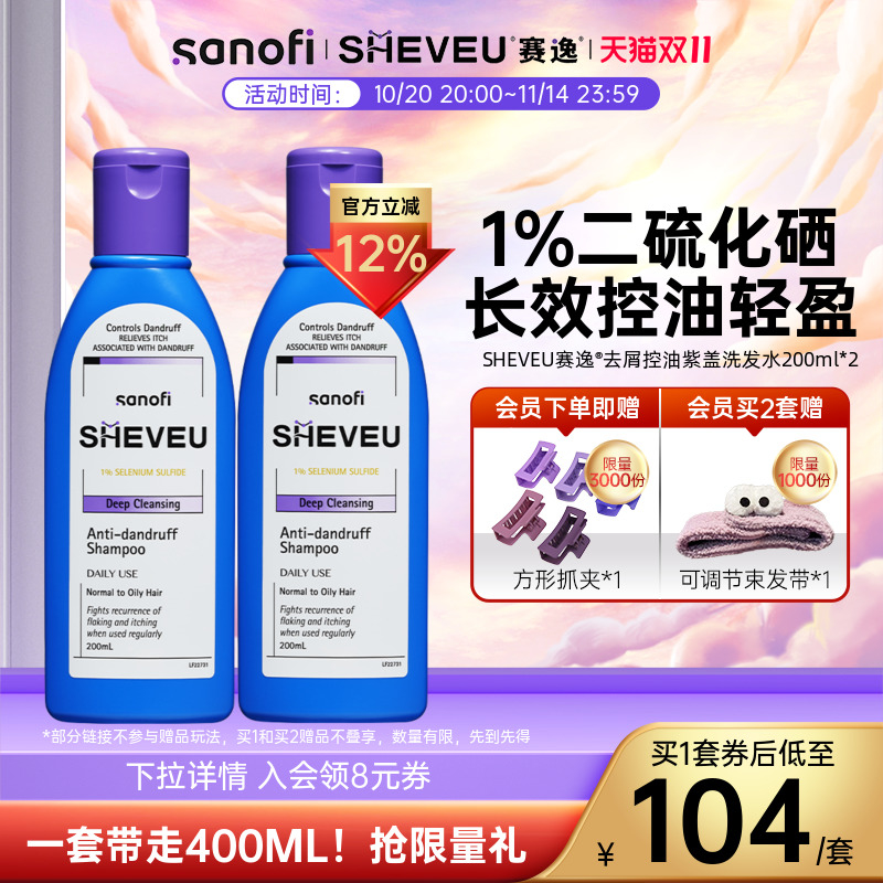 澳洲大药房|控油止痒修护洗发水