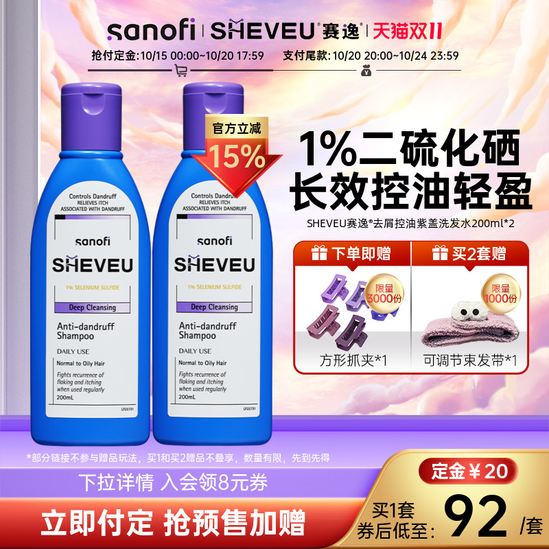 澳洲大药房|控油止痒修护洗发水