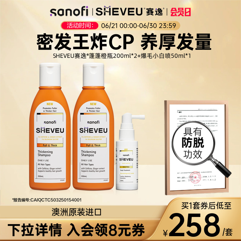 【百年药企】赋活毛囊控油洗发水