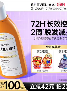 【百年药企】二硫化硒生姜蓬松止痒澳洲SHEVEU赛逸洗发水去屑防脱