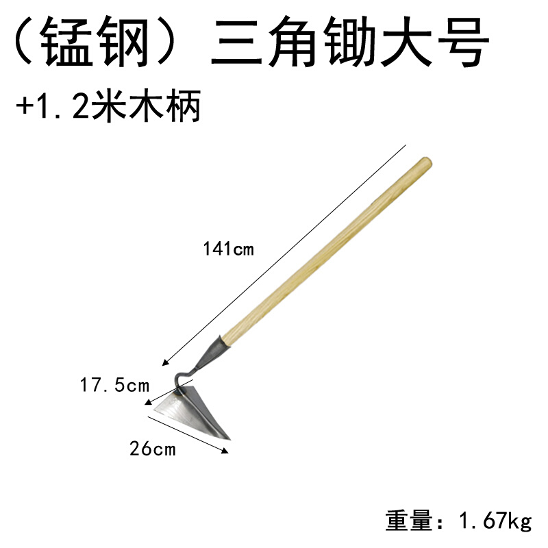 三角锄头家用尖锄镐锄地神器起垄搂沟鹰嘴锄种菜施肥开沟锄头农用