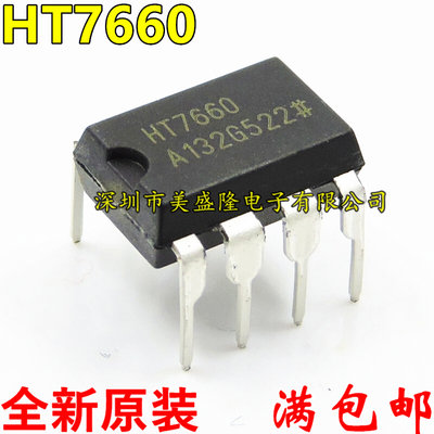 全新 HT7660 DIP-8直插 CMOS开关电容电压变换器 进口直拍