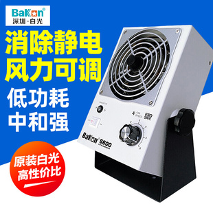 离子风扇 静电消除器台式 悬挂式 白光BK5600离子风机除静电工业卧式