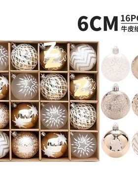 圣诞节装饰品16个香槟金白圣诞球装饰圣诞树挂件家居派对摆件彩球