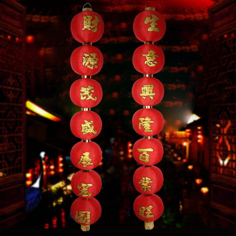 年货批发灯笼 大红灯笼串 春节用品装饰国庆喜庆挂饰挂件厂家