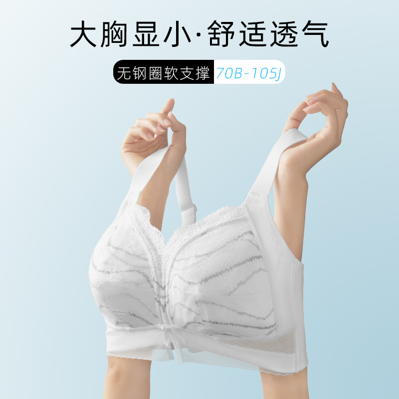 跨境大码女内衣防下垂收副乳聚拢胸罩大胸显小全罩杯薄款胖mm