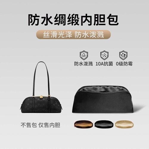 适用LV Squire法棍包内胆east west小号EW长柄防水绸缎保龄球贝壳