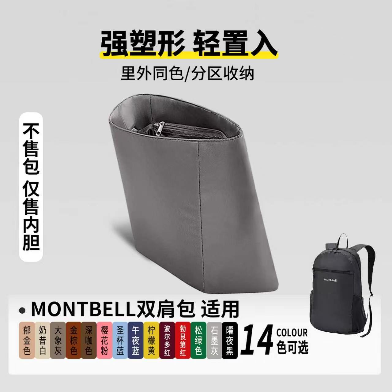 现货适用Montbell 10L双肩包书包13L尼龙锦纶内胆包15L轻收纳内衬图片