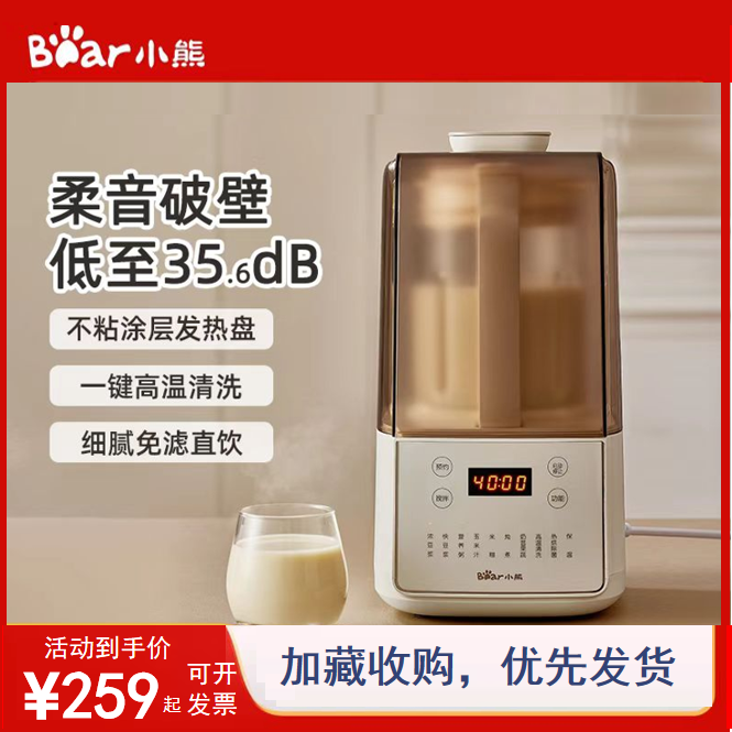 小熊家用破壁机多功能料理非静音全自动加热轻音豆浆机2025新款