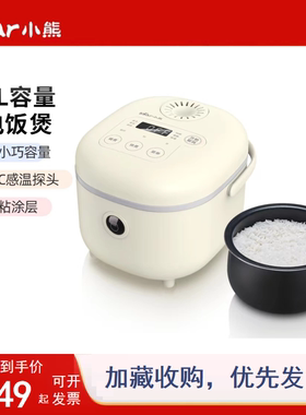小熊电饭煲电饭锅2-3人2升小型家用煮饭锅迷你智能正品DFB-B20A1