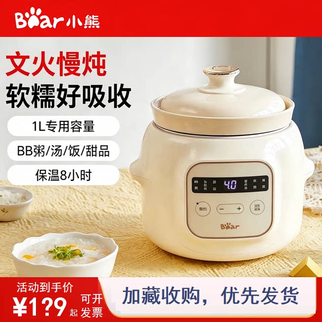 小熊辅食锅婴儿宝宝电炖锅煮粥专用小炖锅BB煲汤家用全自动炖盅