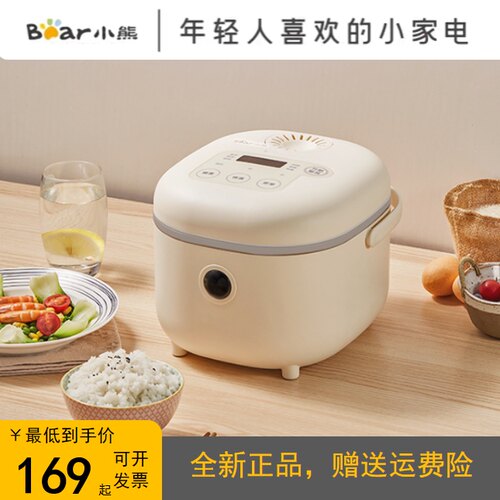 小熊2L迷你智能家用电饭煲