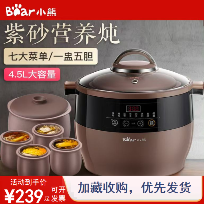 小熊电炖锅隔水炖家用紫砂电炖盅全自动大容量多功能陶瓷炖煮粥锅