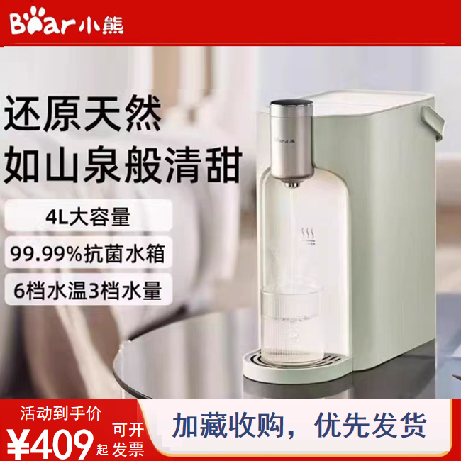 小熊即热式饮水机家用小型桌面台式直饮加热一体热水机净饮饮水器