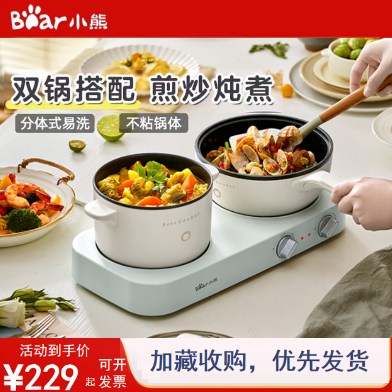 小熊多功能电煮锅双灶电火锅宿舍学生锅电热锅电炒锅煮面锅带蒸笼