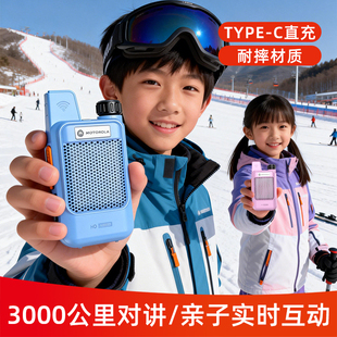 儿童对讲机2026新款亲子骑行滑雪邮轮露营全国5000公里不限距离