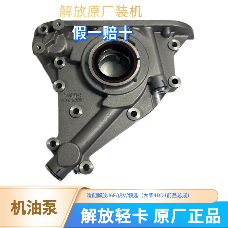 大柴道依茨机油泵正宗原厂