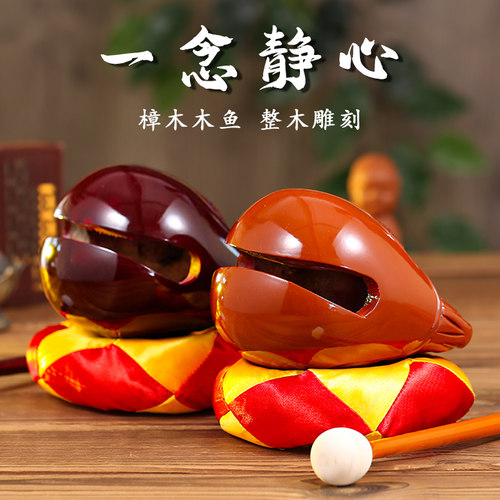 香樟木木鱼法器实木一套
