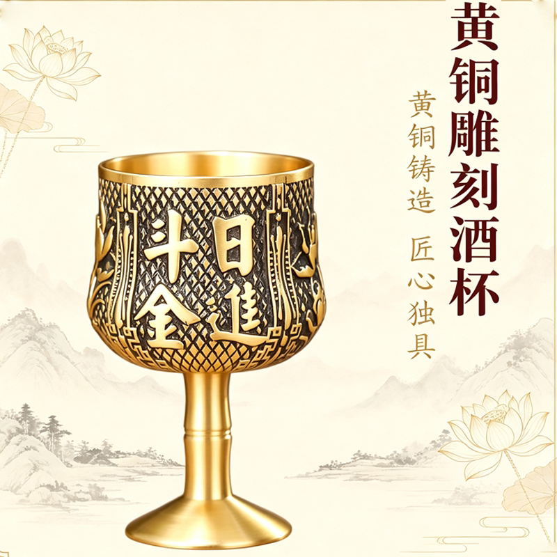 黄铜供水杯佛堂高脚供杯供奉财神爷招财水杯供桌供酒杯装饰摆件图片