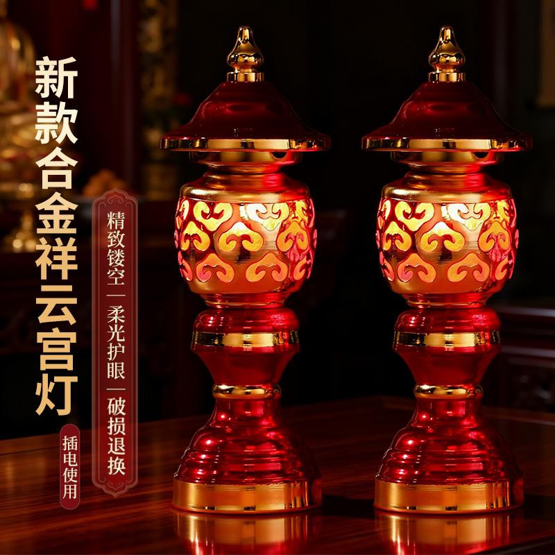 新款LED宫灯祥云供灯家用长明灯仙家佛堂灯观音财神灯一对摆件