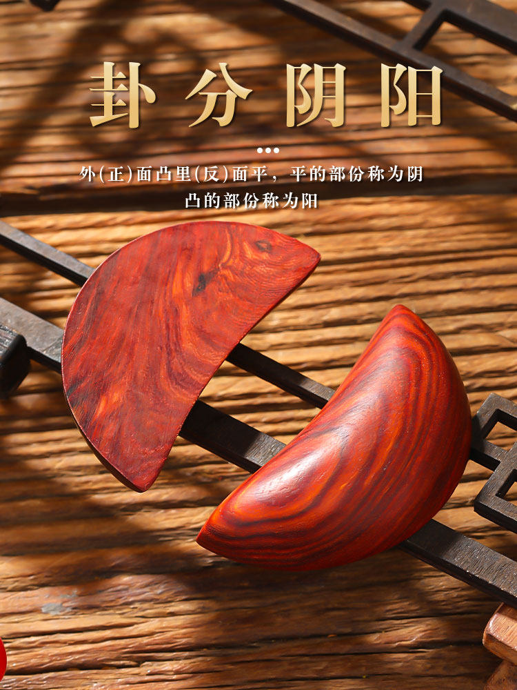 月牙圣杯摆件卦杯木雕圣卦贡杯用品阴阳杯桃木卦解工具掷筊摆件