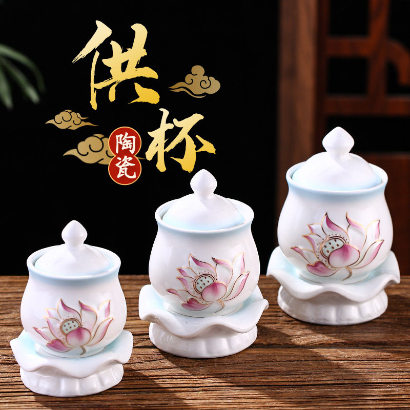 莲花供水杯佛前供佛水杯招财圣水贡杯佛堂观音净水杯陶瓷供杯,家居饰品,装饰摆件,淘宝优惠券,粉丝福利购,淘宝优惠卷