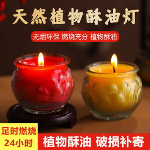 平口莲花酥油灯24小时无烟蜡烛供灯佛堂灯植物酥油灯供佛灯长明灯