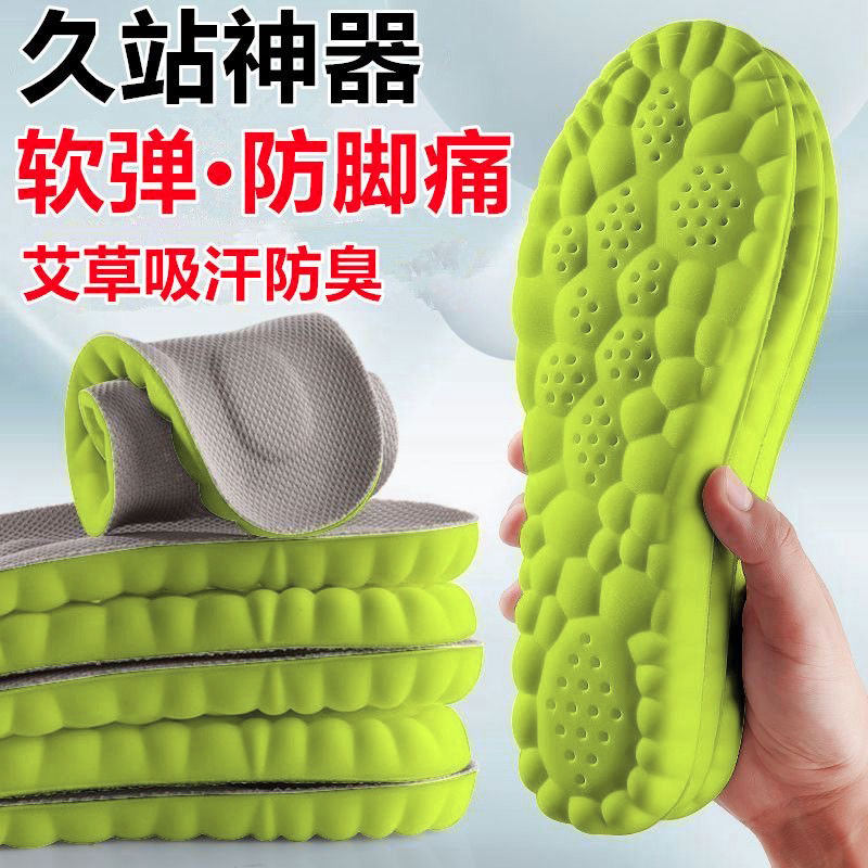 踩屎感运动鞋垫男软底透气吸汗防臭云朵鞋垫子高弹减震加厚女夏季