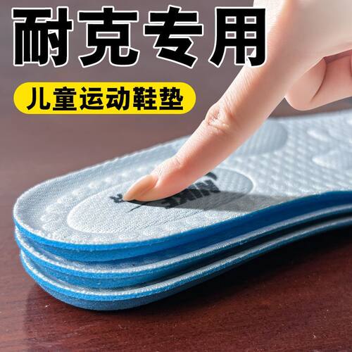 耐原装儿童运动鞋垫透气不闷脚