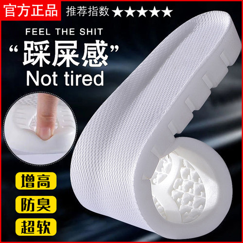 透气减震吸汗防臭军训鞋垫