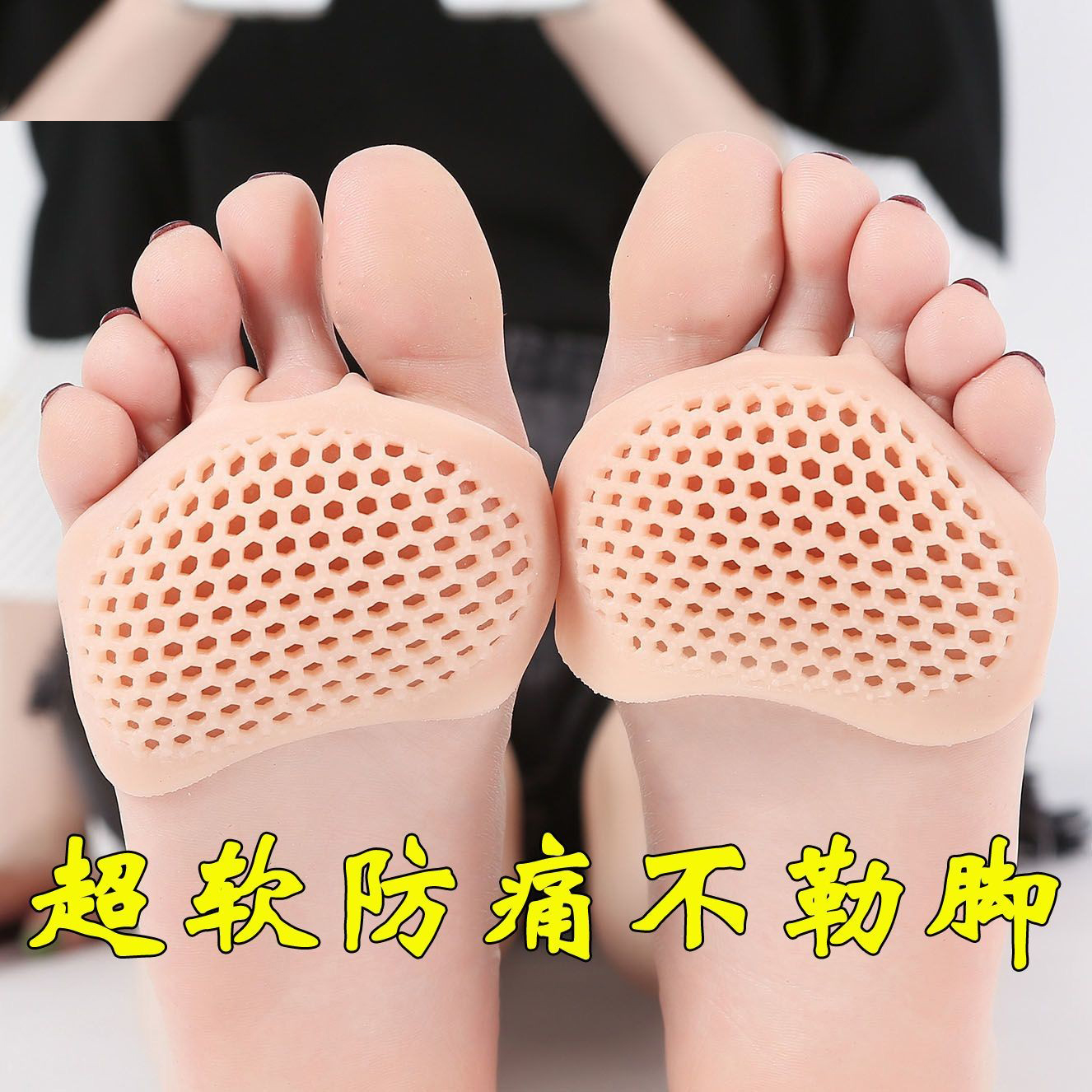 防痛硅胶防磨脚高跟鞋