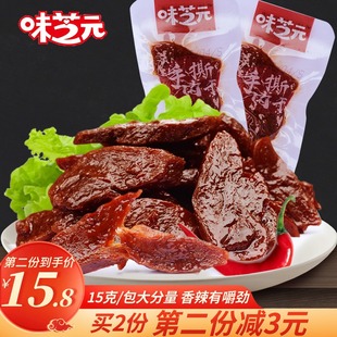 味芝元 手撕肉干湖南特产零食香辣风干鸭肉条解馋小吃真空小包装