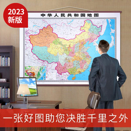 地图2023新版高清挂图墙饰办公室客厅简约背景墙面装饰画